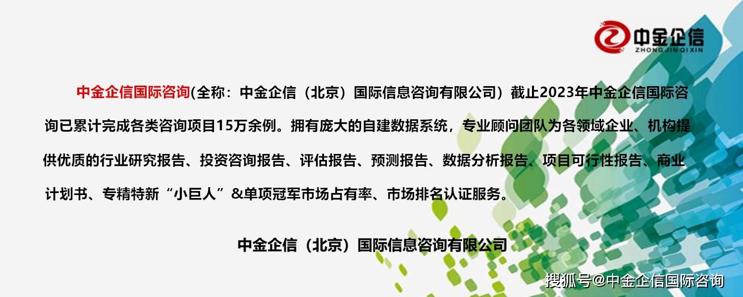 继电器市场产业链供需结构分析预测报告-全球及中国（2024版）-中金企信发布