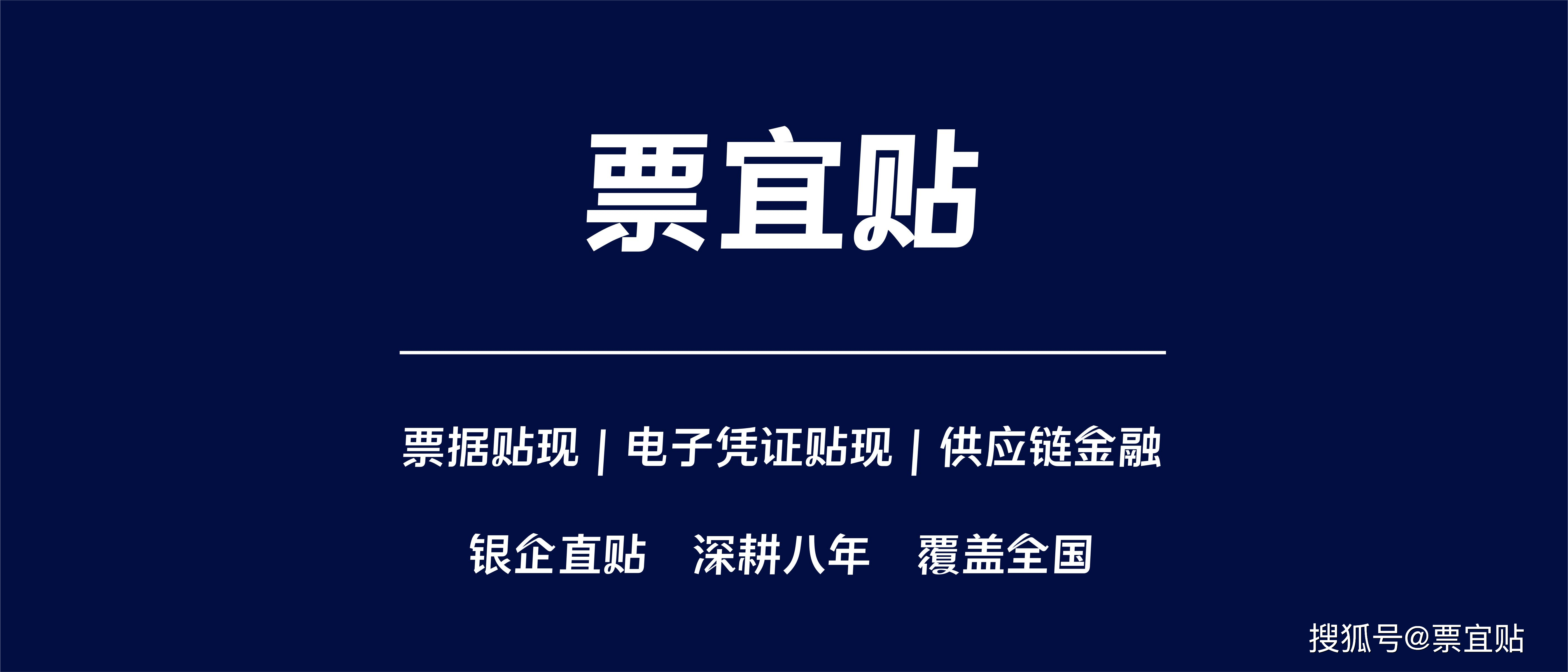 云信（中企云链）融资贴现产品介绍
