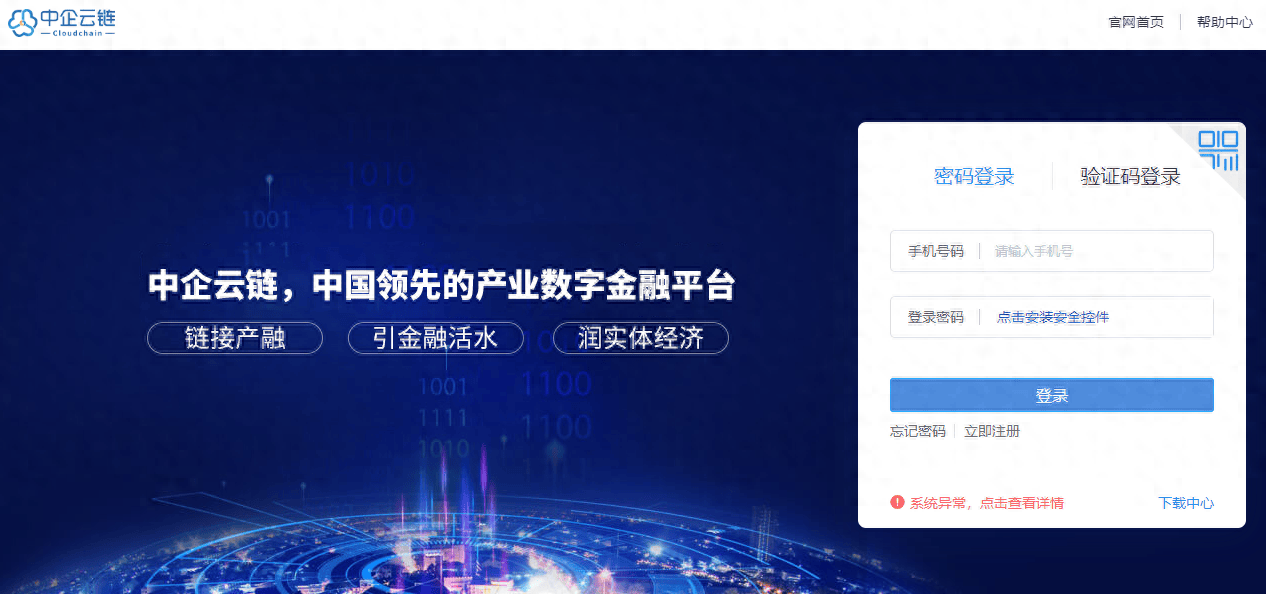 中企云链实操：如何查看云信融资行<strong></p>
<p>信链虚拟币</strong>，新手必读