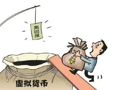 云养“虚拟币”<strong></p>
<p>虚拟莱特币</strong>，躺赚？小心“虚拟数字货币”陷阱！