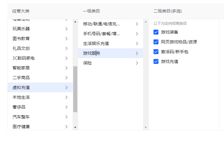 抖音小店游戏币充值类目怎么开通<strong></p>
<p>虚拟莱特币</strong>？抖店虚拟充值类目报白方法？需要哪些资料？
