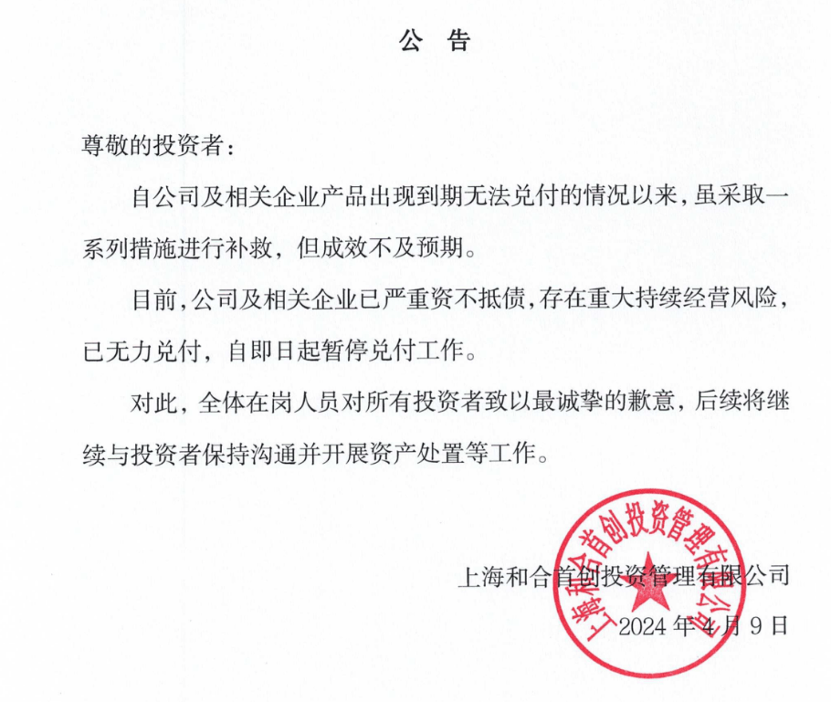 刚刚<strong></p>
<p>爆雷虚拟币</strong>，爆雷！