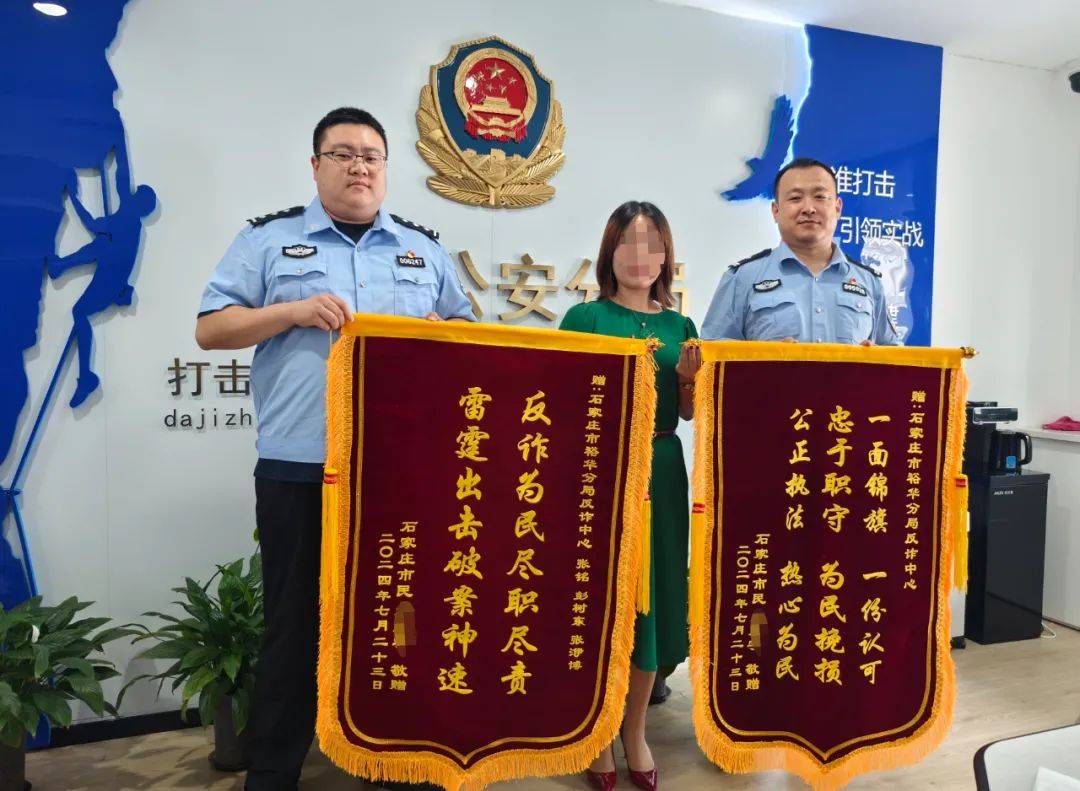 女子受蛊惑欲购买“虚拟币”<strong></p>
<p>虚拟领先币</strong>，石家庄裕华民警及时止损100万