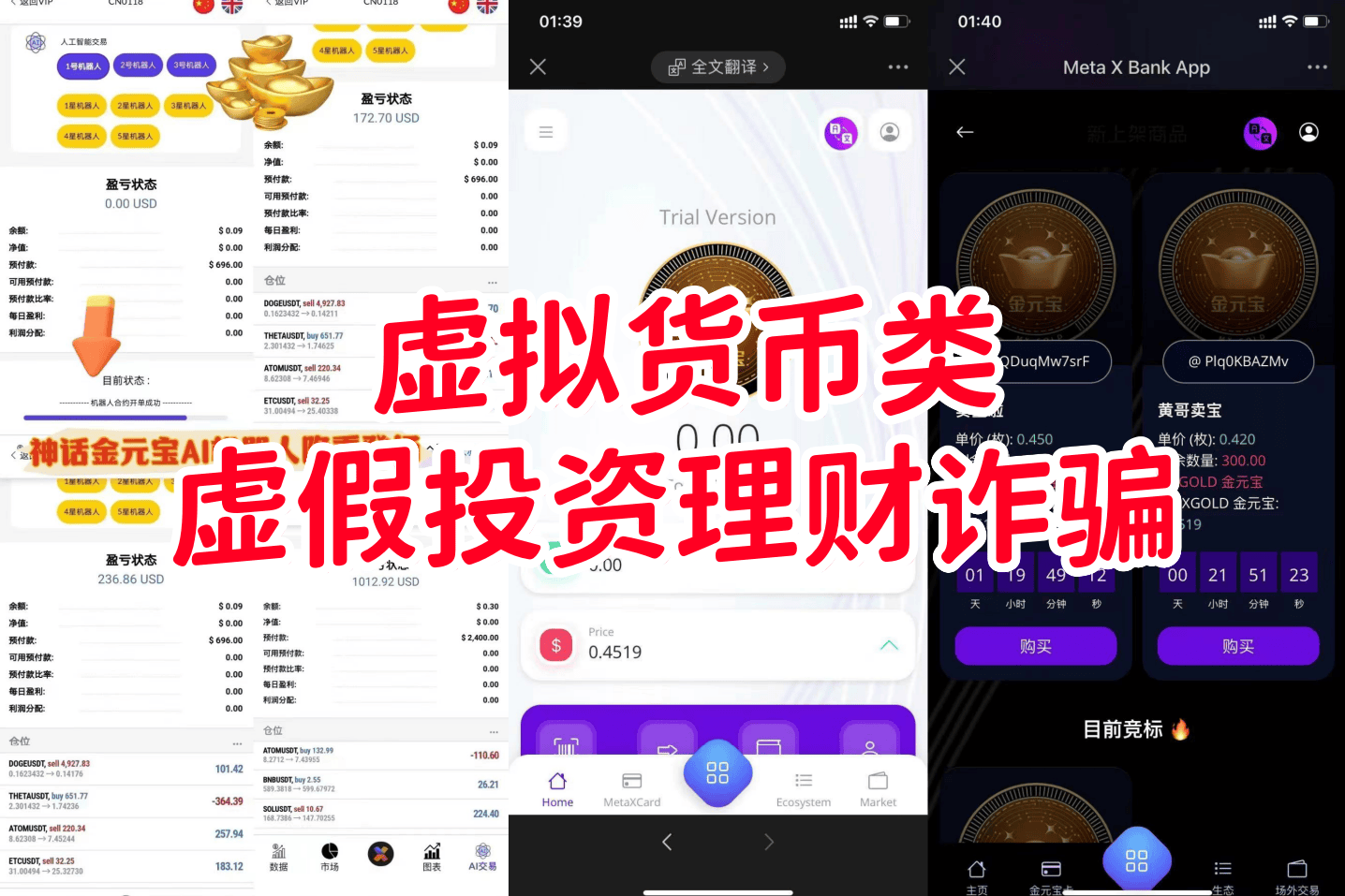 警惕<strong></p>
<p>虚拟领先币</strong>！这12个网络项目涉嫌虚拟币诈骗、洗钱、民族资产解冻、传销