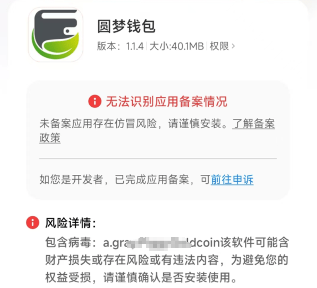 警惕<strong></p>
<p>虚拟领先币</strong>！这12个网络项目涉嫌虚拟币诈骗、洗钱、民族资产解冻、传销