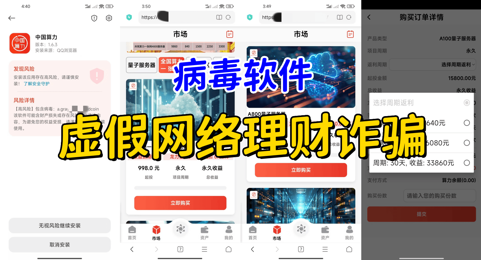 警惕<strong></p>
<p>虚拟领先币</strong>！这12个网络项目涉嫌虚拟币诈骗、洗钱、民族资产解冻、传销