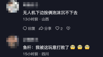 男子在家操控无人机钓鱼<strong></p>
<p>虚拟币通缉</strong>，当天就钓上十几条，当事人：不要轻易尝试，已被鱼拉下水十几个无人机