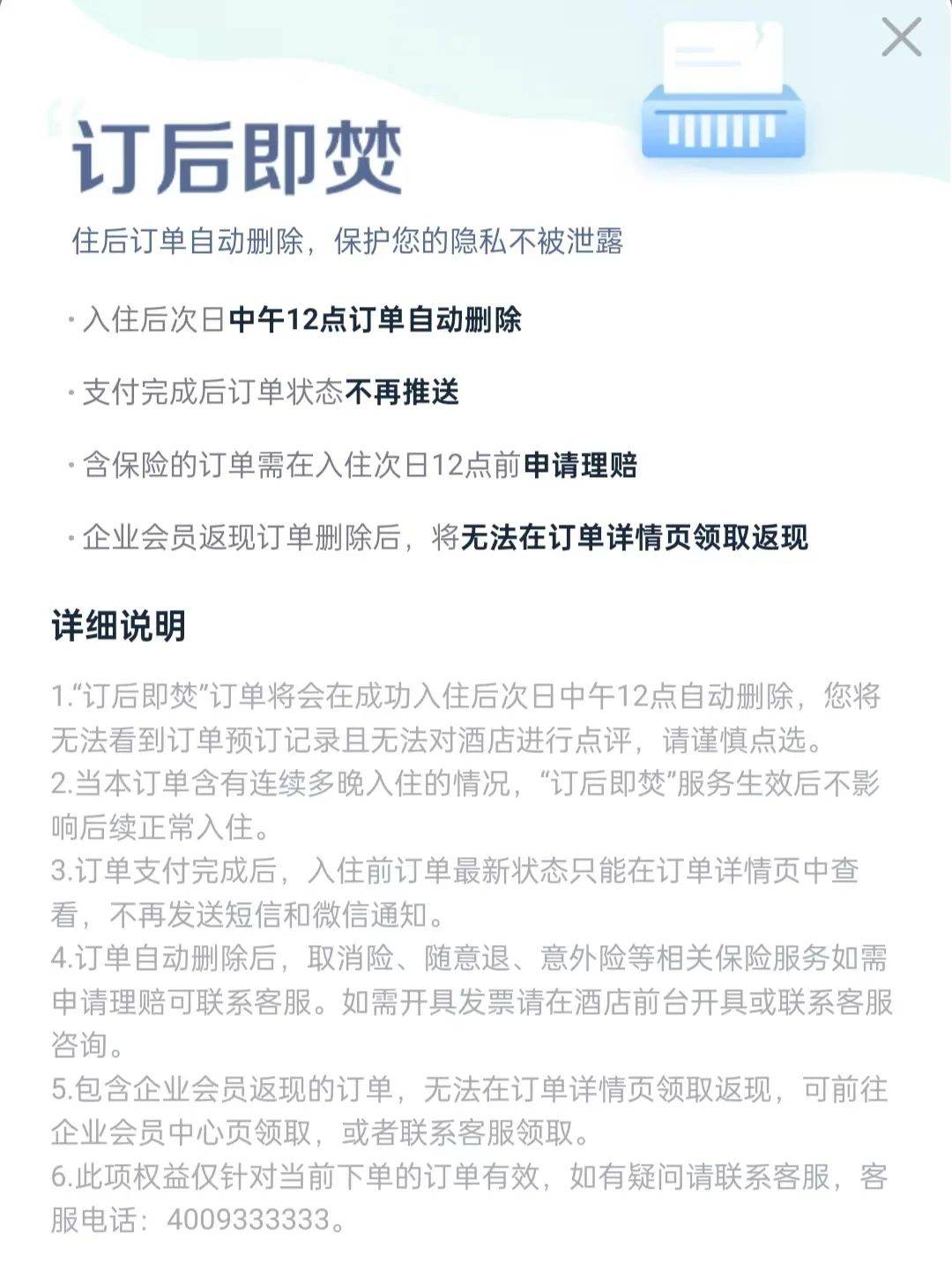 酒店开房“订后即焚”功能引热议！网友质疑其“鼓励出轨”<strong></p>
<p>虚拟币通缉</strong>，平台最新回应