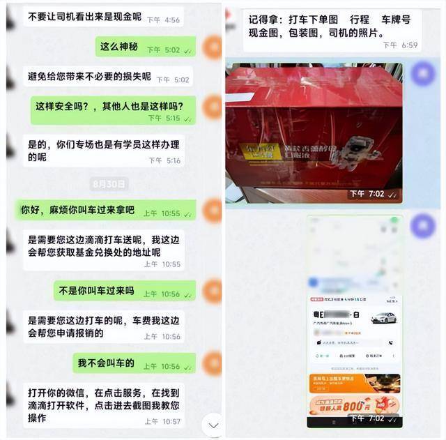 佛山市南海区多名司机接到奇怪订单<strong></p>
<p>虚拟币通缉</strong>，不料“乘客”却不是人！警方提醒