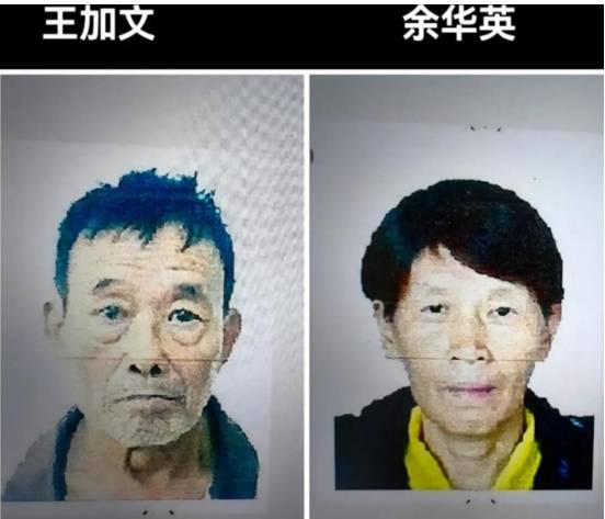 余华英丈夫王加文获刑16年半<strong></p>
<p>虚拟币通缉</strong>，法院认定其系主犯 ，被害人家属：对判决满意