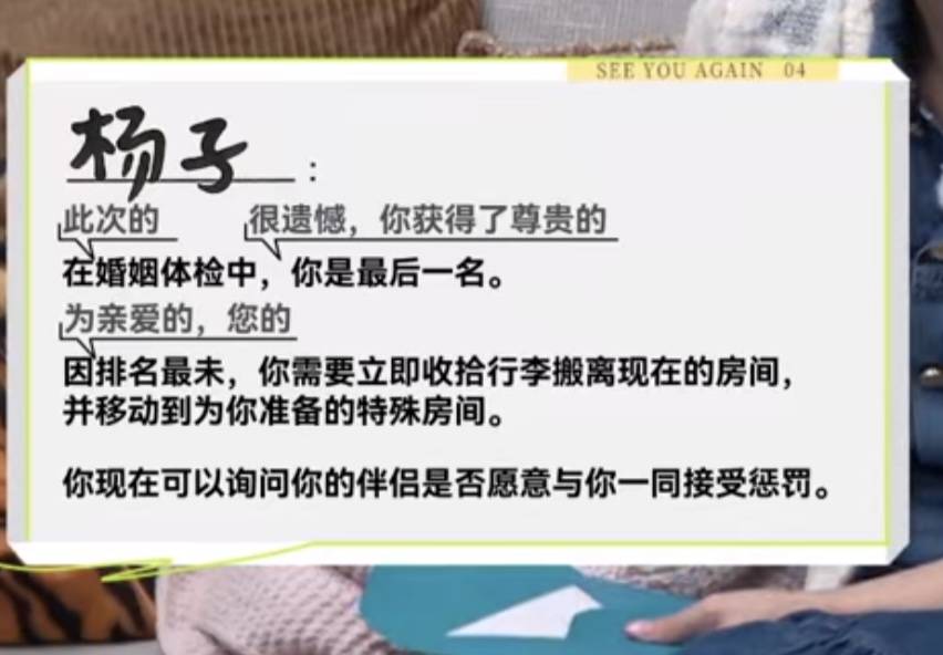 杨子上《再见爱人4》被全网吐槽<strong></p>
<p>虚拟币CG</strong>，但黄圣依会离婚吗？
