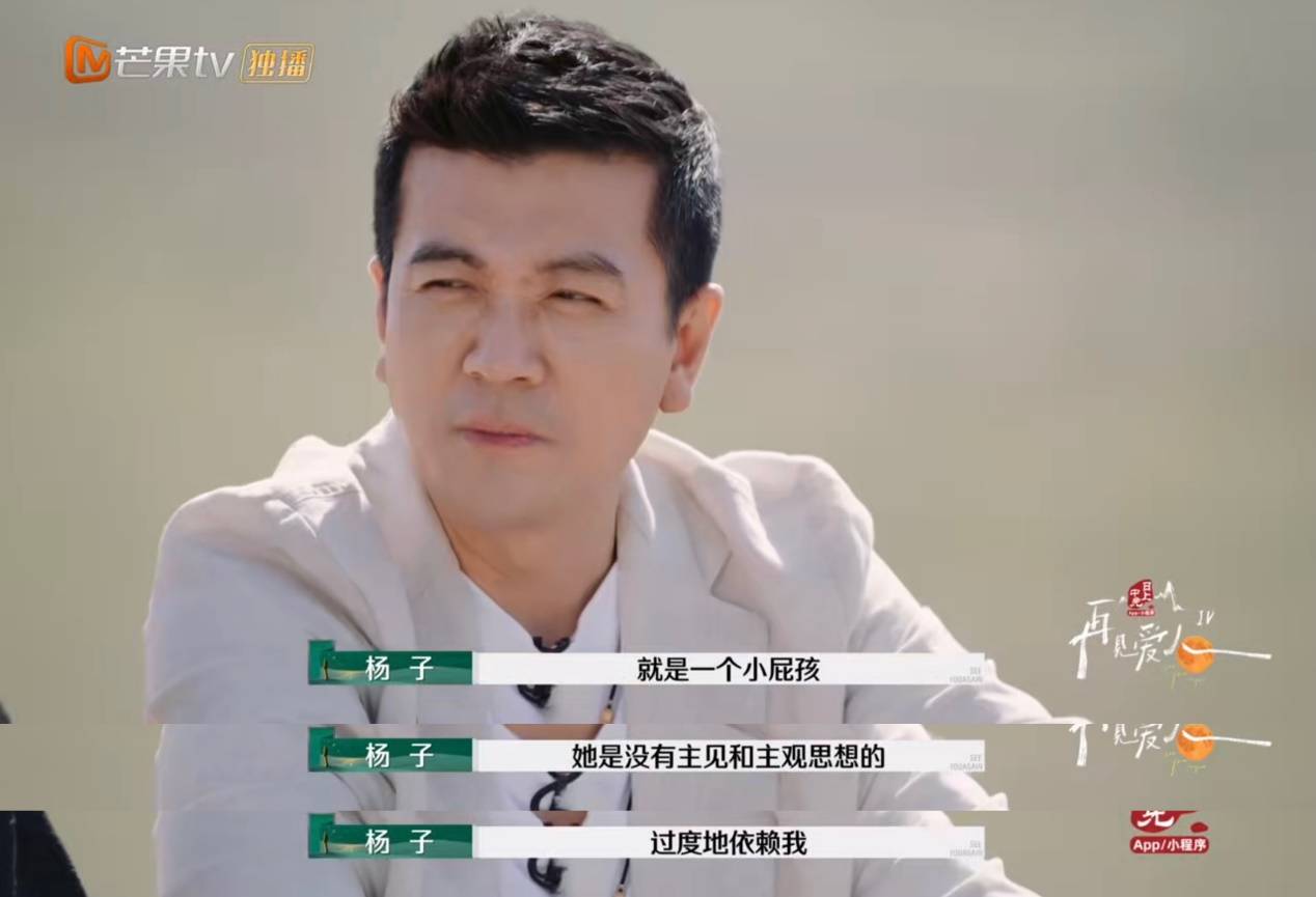 杨子上《再见爱人4》被全网吐槽<strong></p>
<p>虚拟币CG</strong>，但黄圣依会离婚吗？