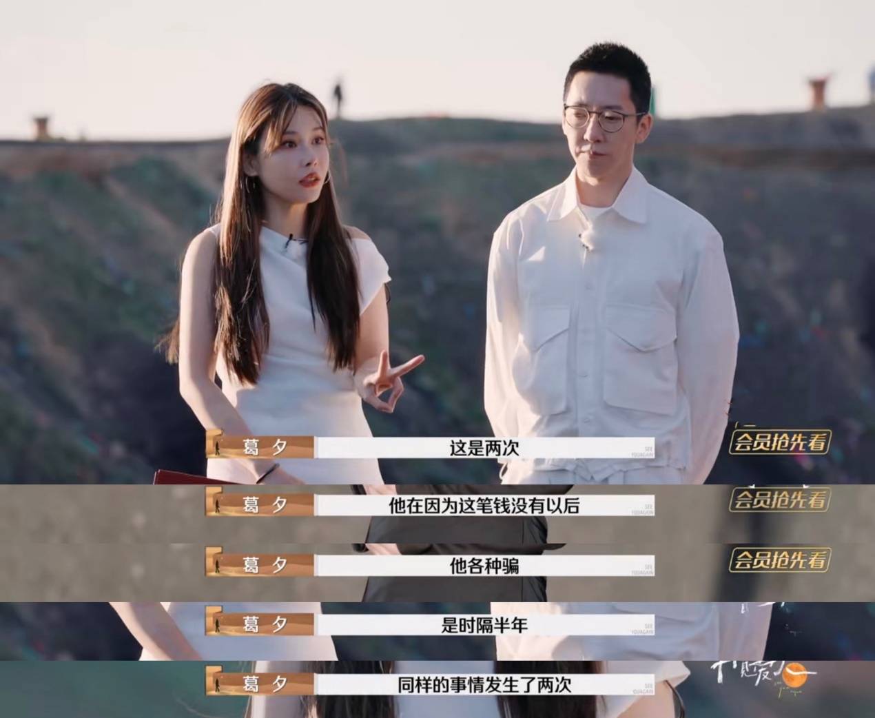 杨子上《再见爱人4》被全网吐槽<strong></p>
<p>虚拟币CG</strong>，但黄圣依会离婚吗？