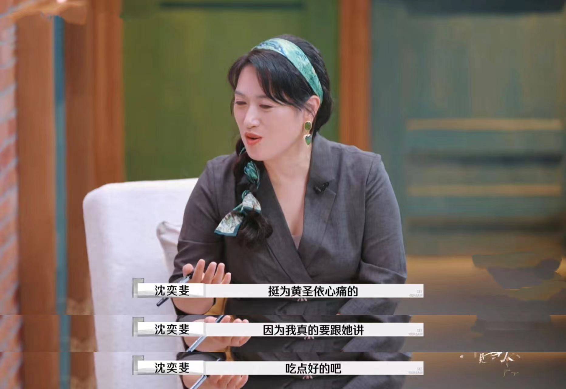 杨子上《再见爱人4》被全网吐槽<strong></p>
<p>虚拟币CG</strong>，但黄圣依会离婚吗？