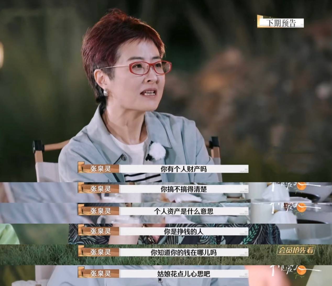 杨子上《再见爱人4》被全网吐槽<strong></p>
<p>虚拟币CG</strong>，但黄圣依会离婚吗？