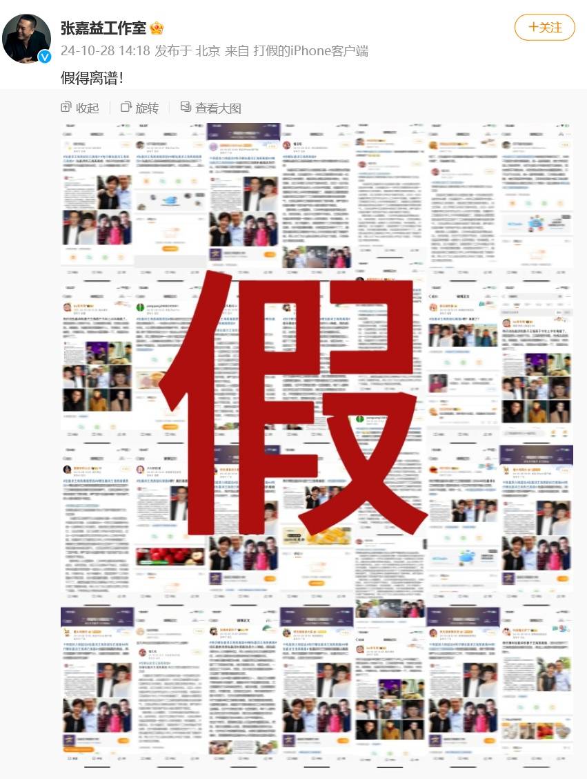 自媒体曝54岁张嘉益离婚<strong></p>
<p>虚拟币CG</strong>，为了躲妻子宁愿多在外工作，张嘉益工作室：假得离谱！