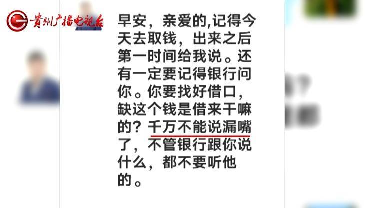 “亲爱的<strong></p>
<p>虚拟币CG</strong>，千万别说漏嘴！”68岁贵州阿姨遇“黄昏恋”，监控拍下……