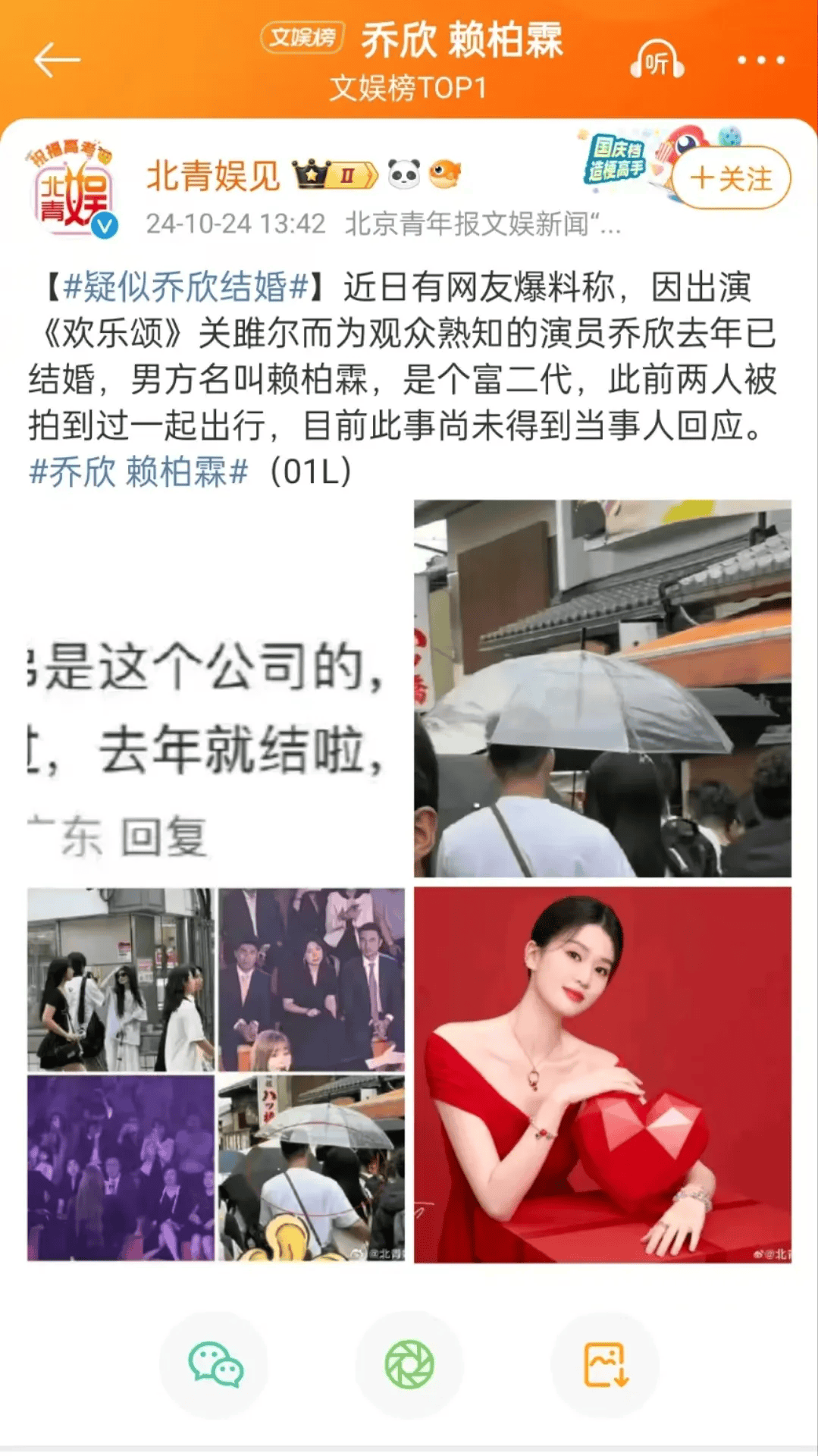 太突然<strong></p>
<p>虚拟币CG</strong>！知名女演员被曝已婚！