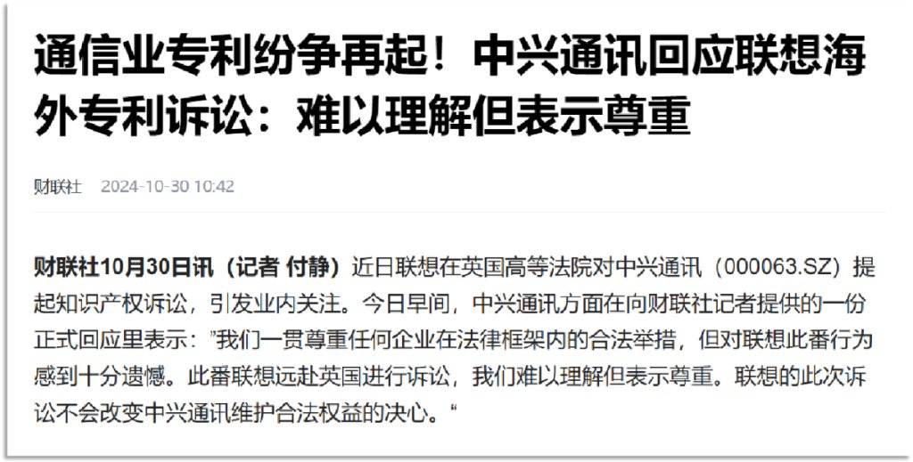 联想英国状告中兴<strong></p>
<p>虚拟币跨期</strong>，两个细节，细思极恐！
