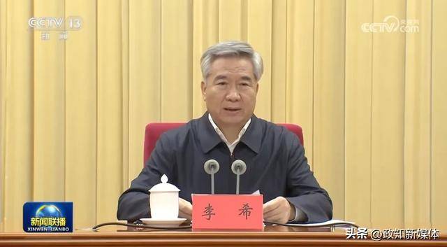 李希动员部署<strong></p>
<p>虚拟币跨境</strong>，透露中央巡视新任务