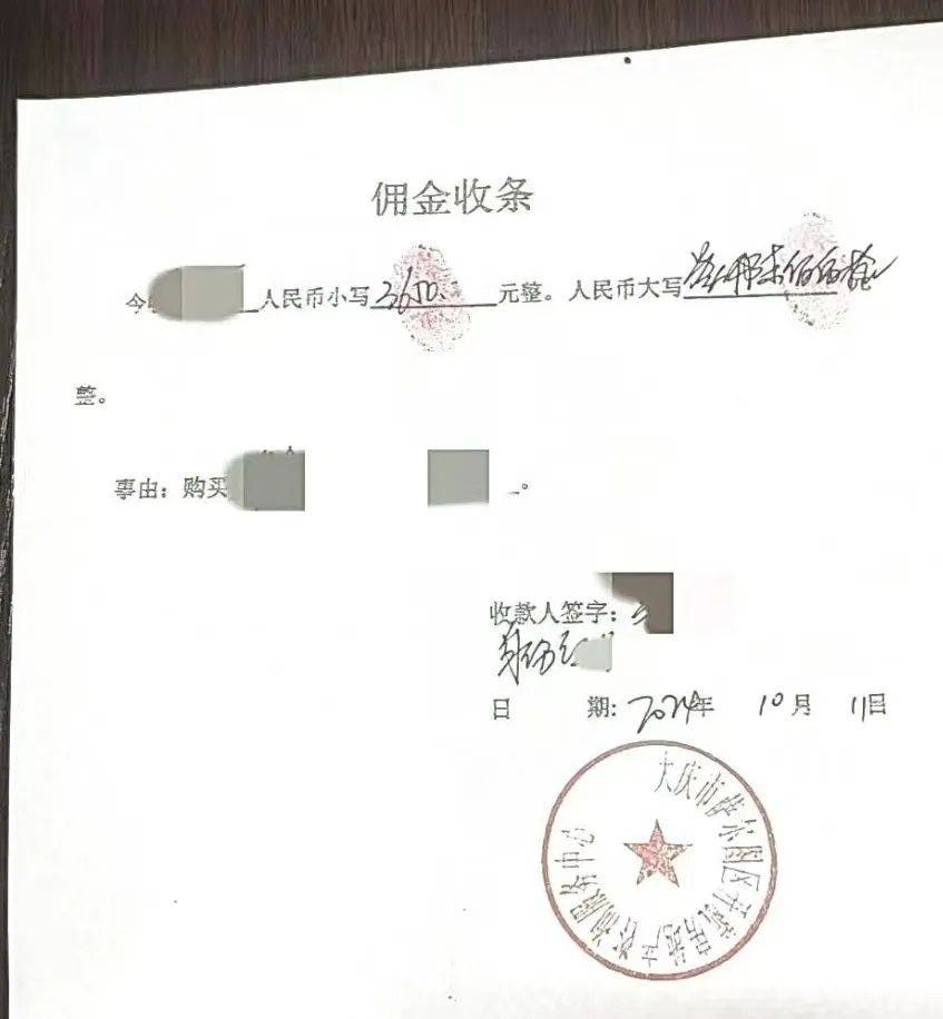 黑龙江大庆一女子一顿折腾<strong></p>
<p>虚拟币JT</strong>，房子没买成“倒搭”两千多！