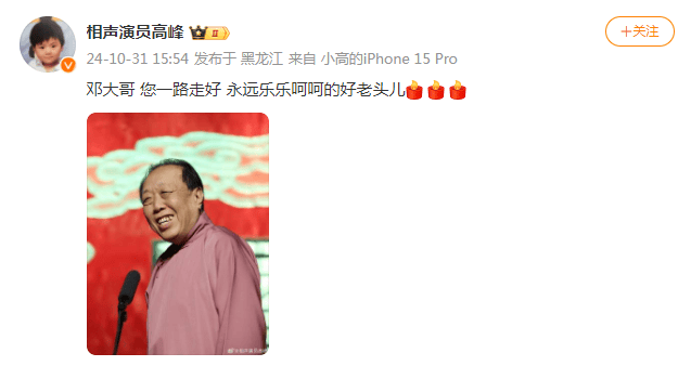太突然<strong></p>
<p>虚拟币JT</strong>！知名相声演员去世