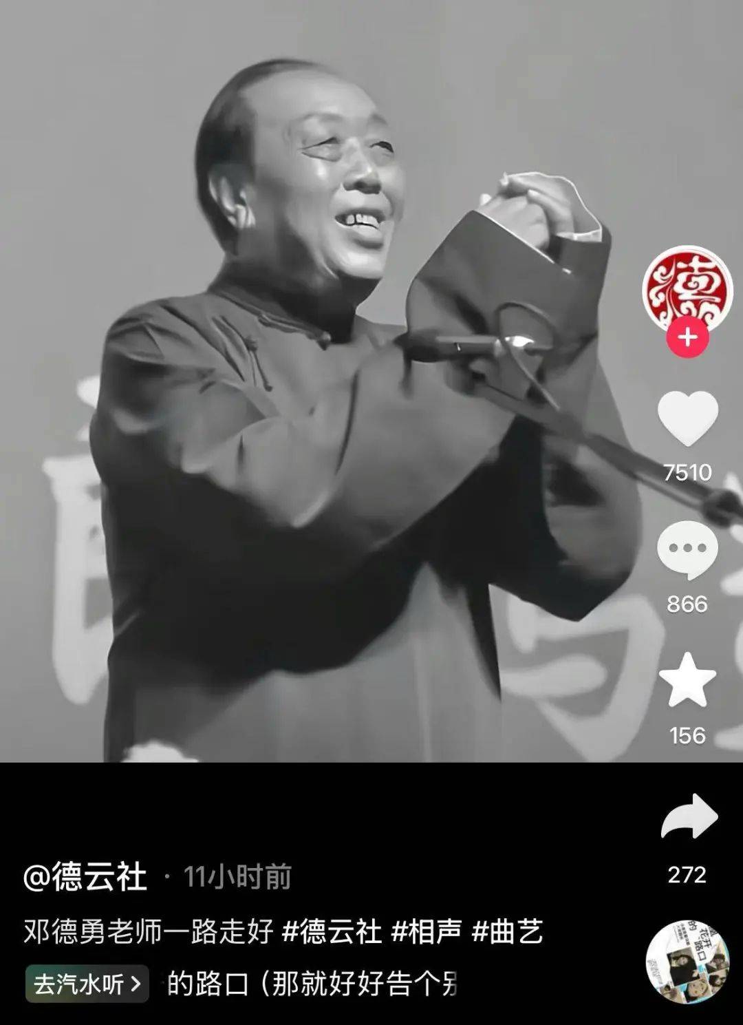 太突然<strong></p>
<p>虚拟币JT</strong>！知名相声演员去世