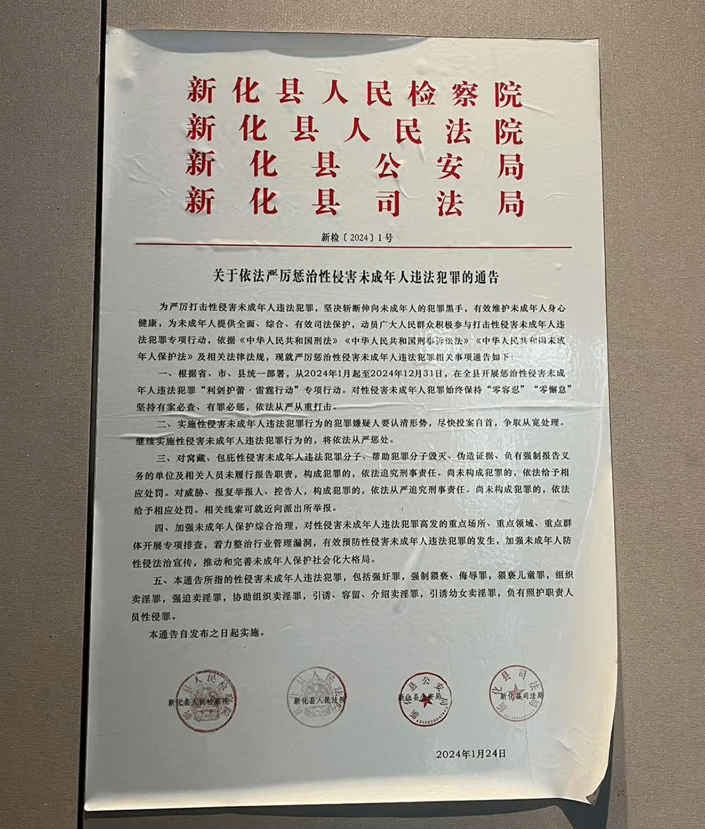 女孩被性侵后<strong></p>
<p>虚拟币JT</strong>，一个县城的“利剑护蕾”行动