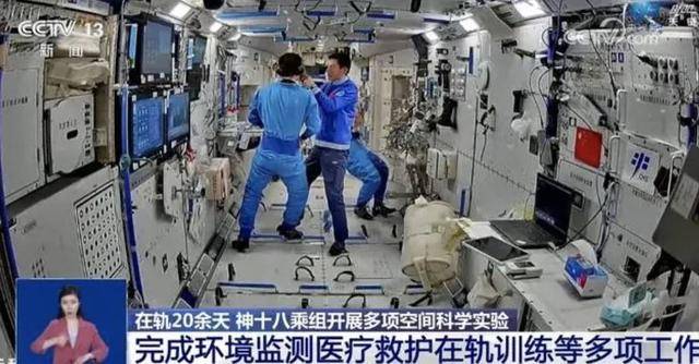 安全回家<strong></p>
<p>学时虚拟币</strong>！神十八乘组“太空出差”半年都干了些啥？
