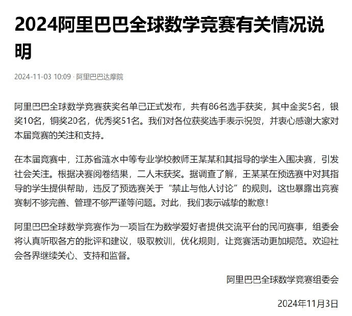 达摩院愚弄了所有人<strong></p>
<p>学时虚拟币</strong>，包括姜萍