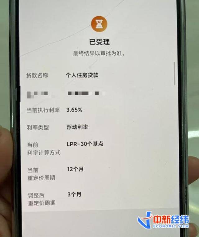 “早上就改成了3个月”<strong></p>
<p>学时虚拟币</strong>，存量房贷重定价周期越短越好？