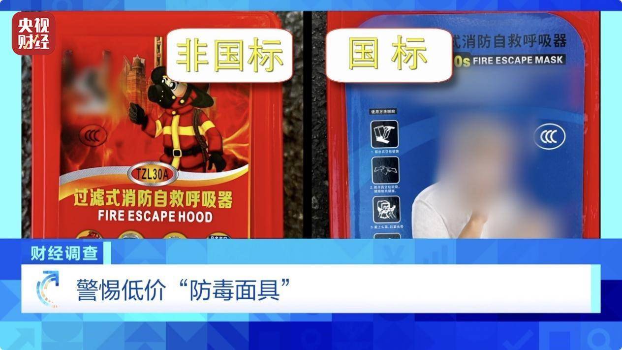 用手一撕就破、戴了不如不戴<strong></p>
<p>学时虚拟币</strong>，央视起底不防毒的防毒面具