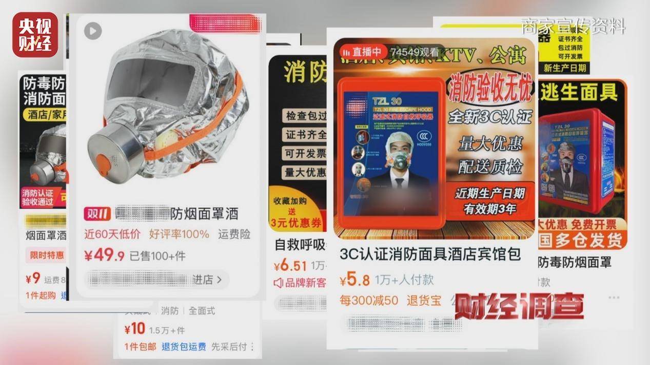 用手一撕就破、戴了不如不戴<strong></p>
<p>学时虚拟币</strong>，央视起底不防毒的防毒面具