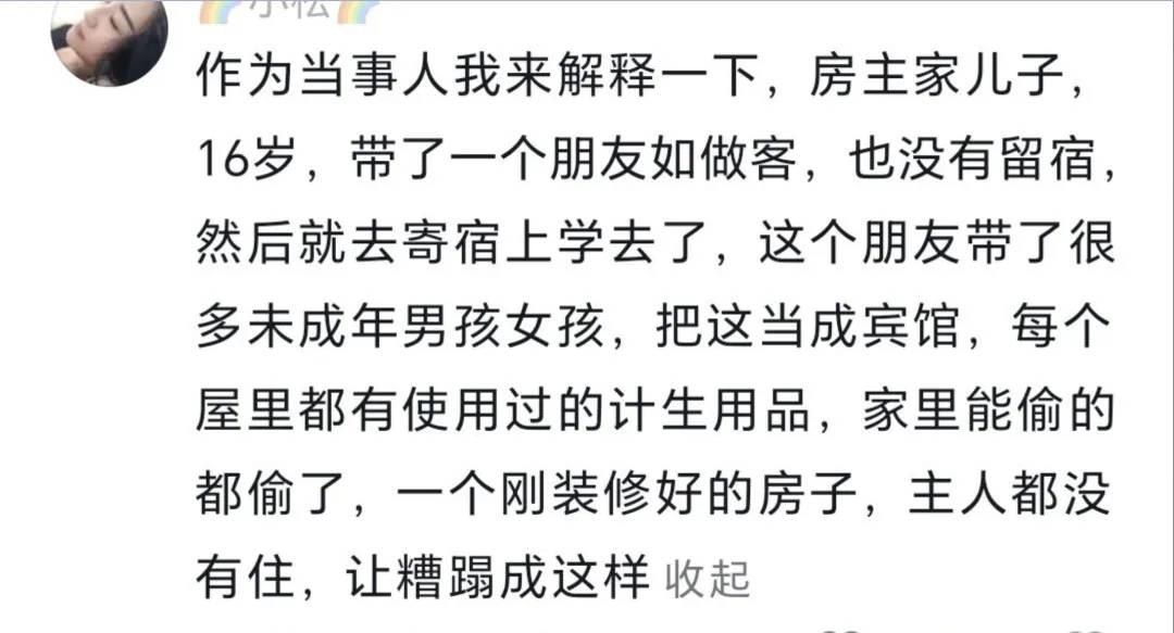 新房被陌生人开派对<strong></p>
<p>学时虚拟币</strong>，满地计生用品，房主称是自己儿子带回来的？