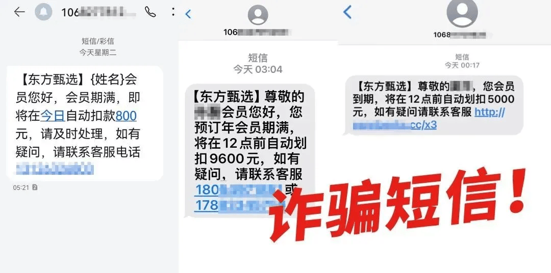 有上海市民突然收到：将自动扣款5000元<strong></p>
<p>市场虚拟币</strong>！警方紧急提醒