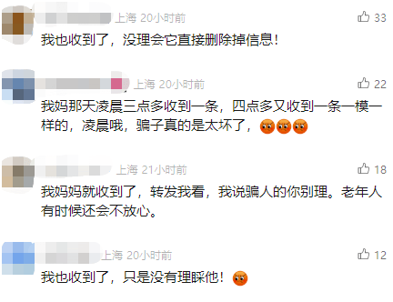 有上海市民突然收到：将自动扣款5000元<strong></p>
<p>市场虚拟币</strong>！警方紧急提醒
