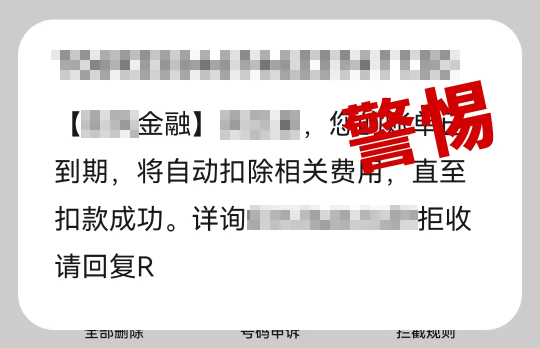 有上海市民突然收到：将自动扣款5000元<strong></p>
<p>市场虚拟币</strong>！警方紧急提醒