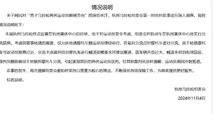 引导失误让冠军变亚军<strong></p>
<p>市场虚拟币</strong>，致其错失21万？杭州马拉松组委会发布情况说明