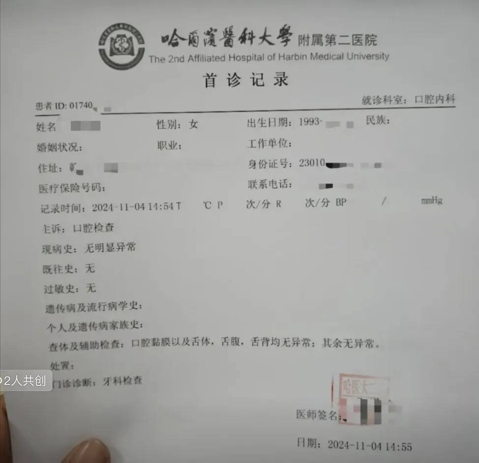 网红夫妇被传有传染病<strong></p>
<p>虚拟币闪兑</strong>，餐馆砸餐具撇清？官方回应