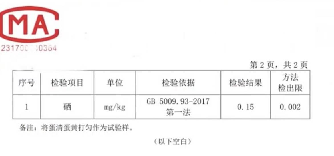富硒鸡蛋不富硒？与辉同行带货产品遭“打假”<strong></p>
<p>虚拟币闪兑</strong>，多方回应