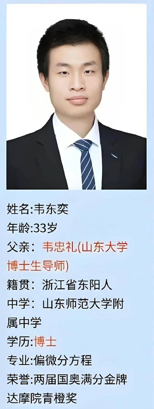 韦东奕上课照片走红<strong></p>
<p>虚拟币闪兑</strong>，新发型吸睛，网友：板书真漂亮，可惜看不懂