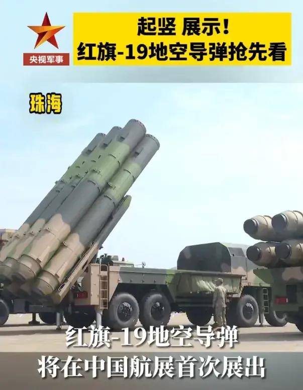 比“萨德”还先进？“拱卫京畿弹”正式更名红旗-19<strong></p>
<p>沉迷虚拟币</strong>，亮相珠海！