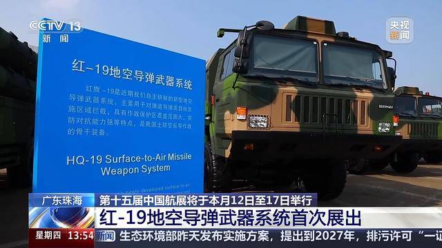 首次展出<strong></p>
<p>沉迷虚拟币</strong>！红-19地空导弹武器系统现场画面
