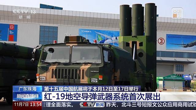 首次展出<strong></p>
<p>沉迷虚拟币</strong>！红-19地空导弹武器系统现场画面