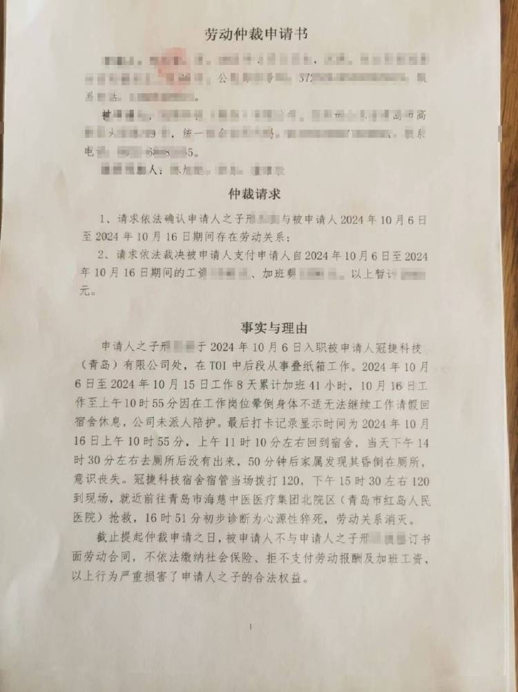 8天累计加班41小时<strong></p>
<p>松原虚拟币</strong>，39岁男子工作期间猝死，涉事公司：属于劳务派遣