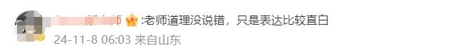 教师评论夜骑开封大学生为“酒囊饭袋” 网友吵翻