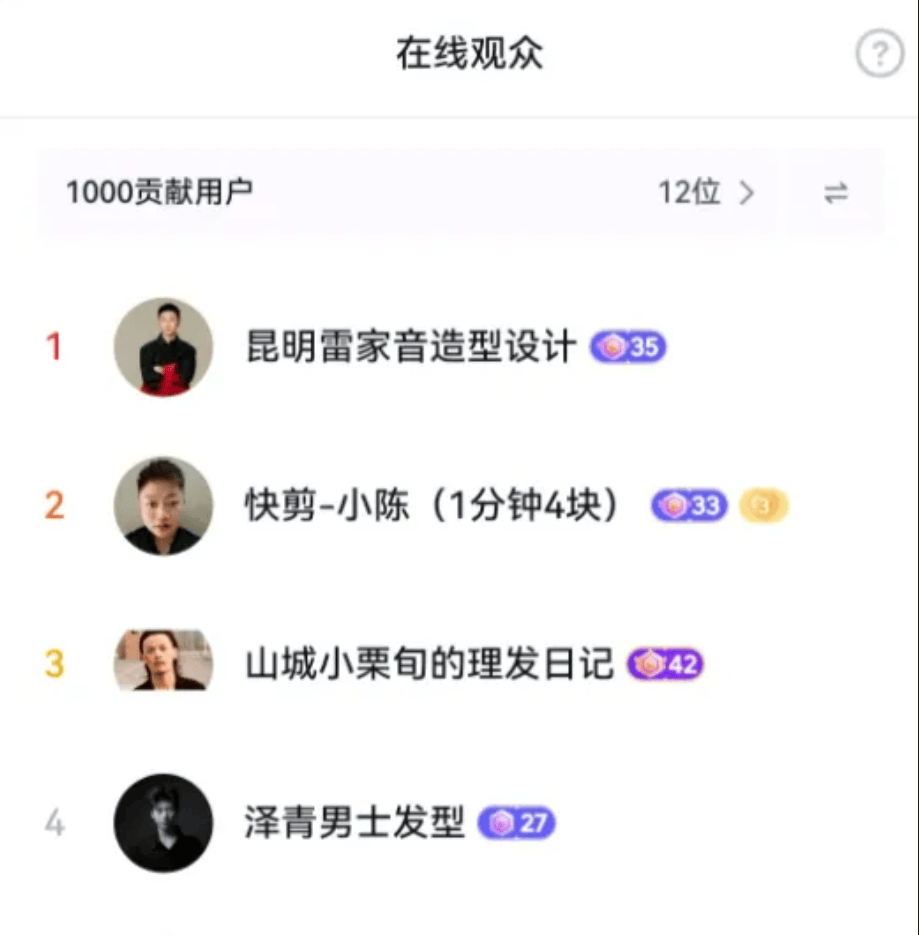 “听得懂话”的理发师爆红全网<strong></p>
<p>松原虚拟币</strong>，直播间10万人围观！网友要求“全国巡剪”