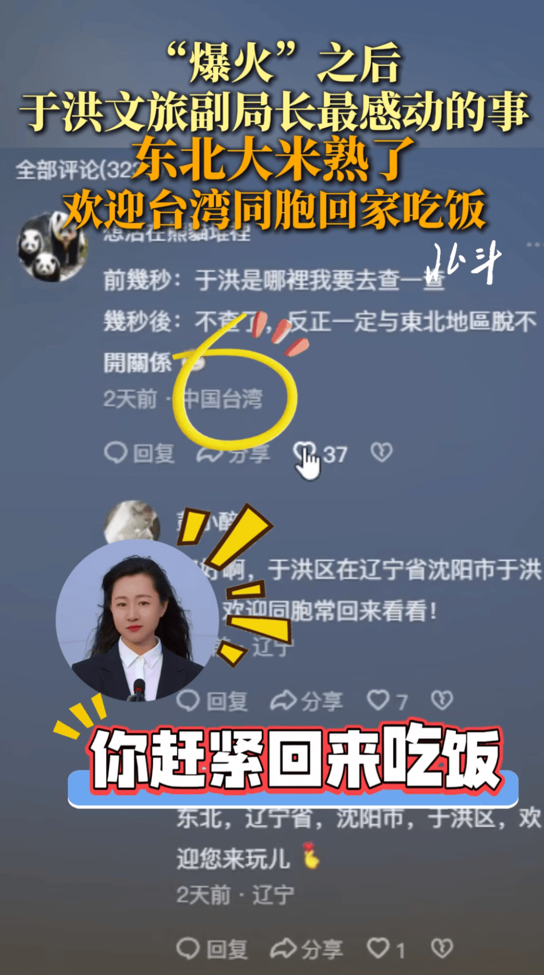 “我爸说这属于欺骗”<strong></p>
<p>松原虚拟币</strong>，推介大米的副局长道歉，她自称又有新计划