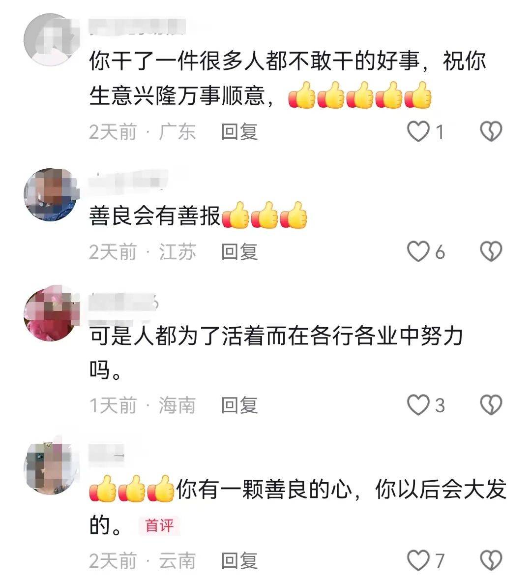 昆明一老人赶集摔倒压坏水果摊！中午就带着家属找来了<strong></p>
<p>摇虚拟币</strong>，摊主慌了……