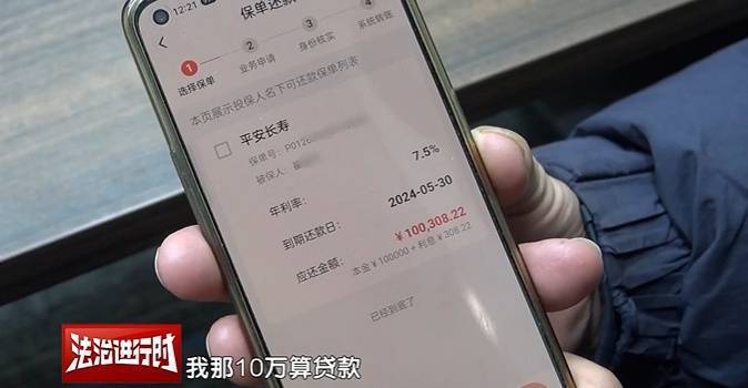 北京大爷莫名其妙背上10万贷款<strong></p>
<p>摇虚拟币</strong>，警方刑拘28人！怎么回事？